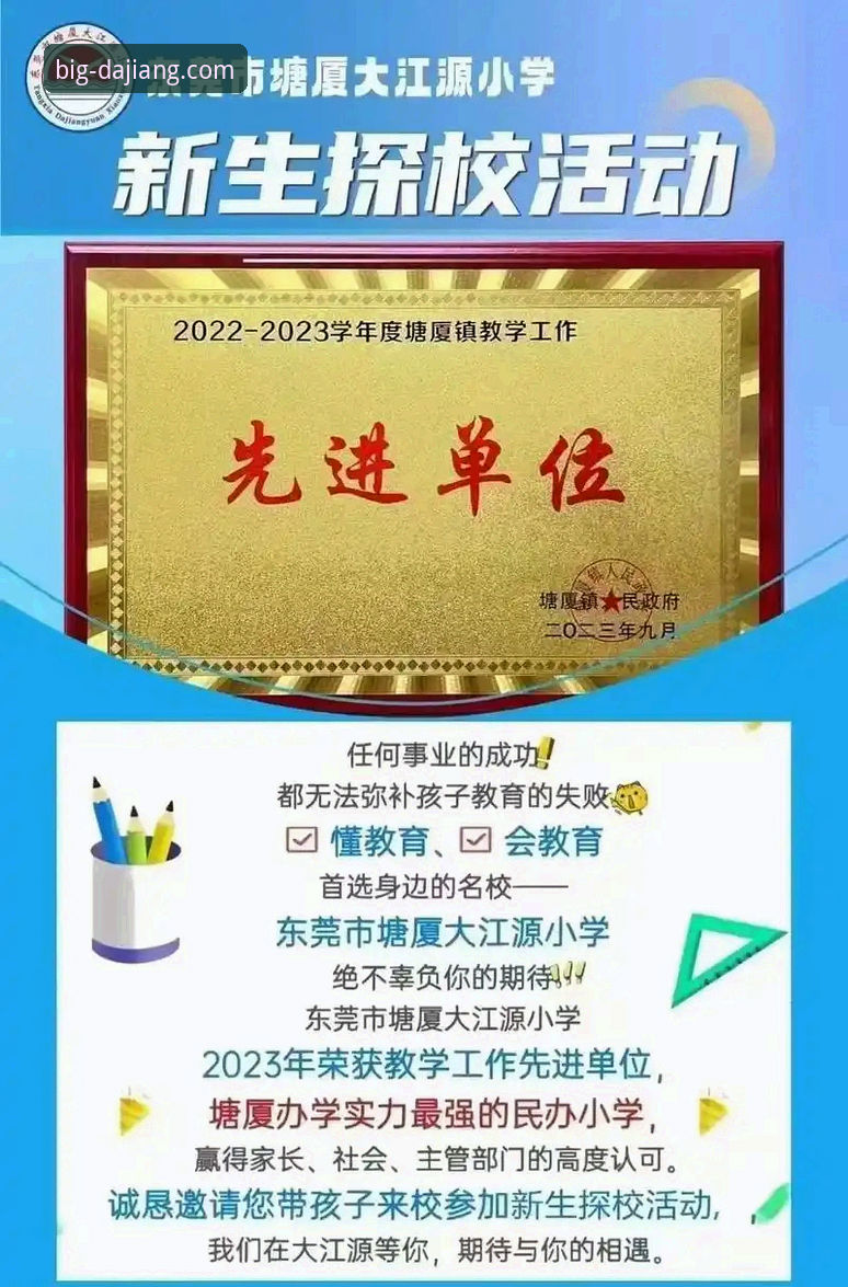大江体育App下载背后的真相：2025版本如何重塑赛事数据体验？