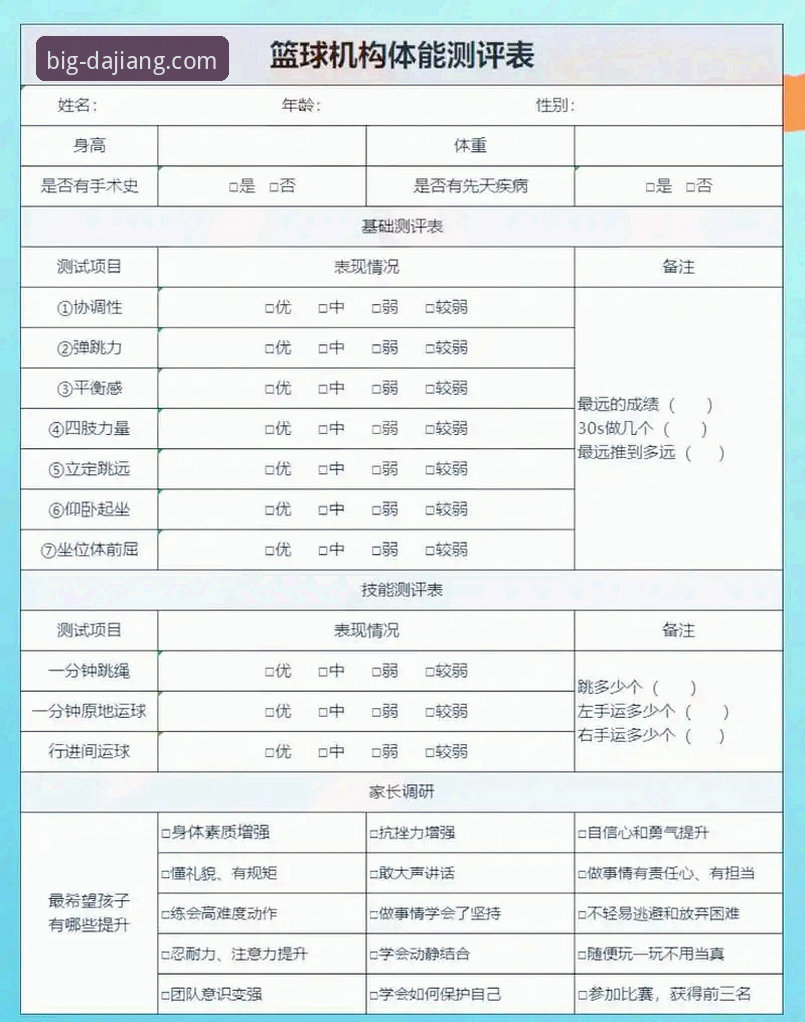 大江体育注册登录 大江体育平台注册登录全流程深度评测:新手也能轻松上手的体验报告
